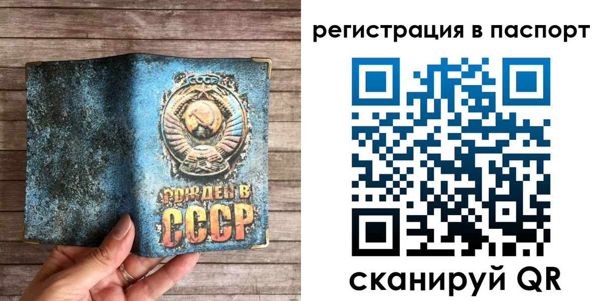 прописка для кредита в Абакане