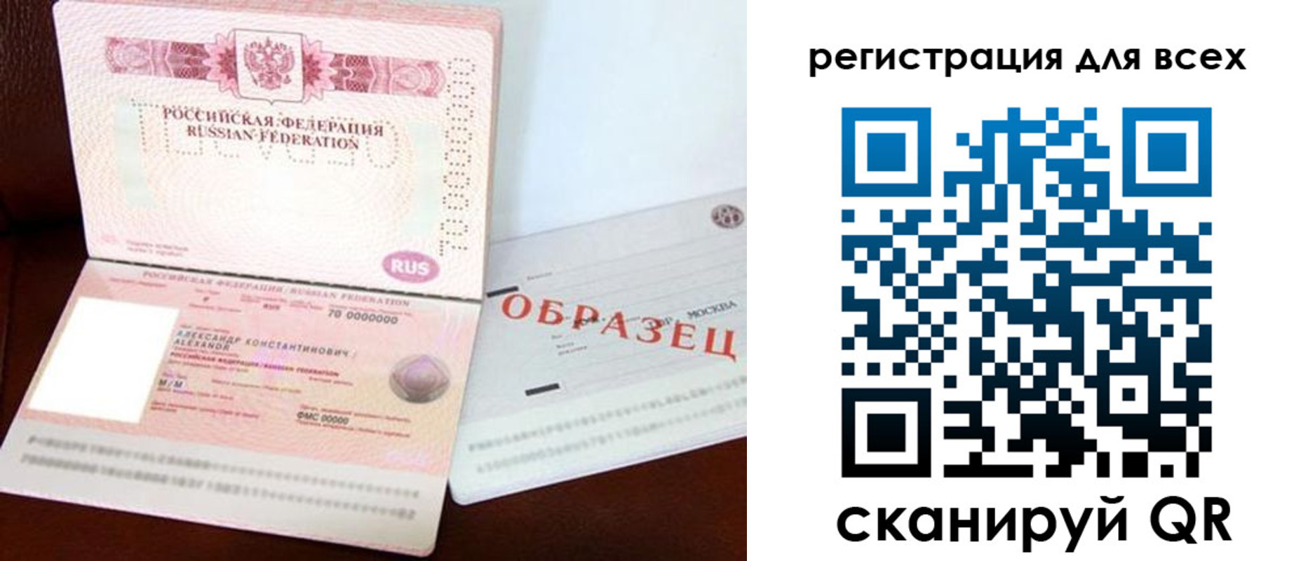 прописка для военкомата в Абакане