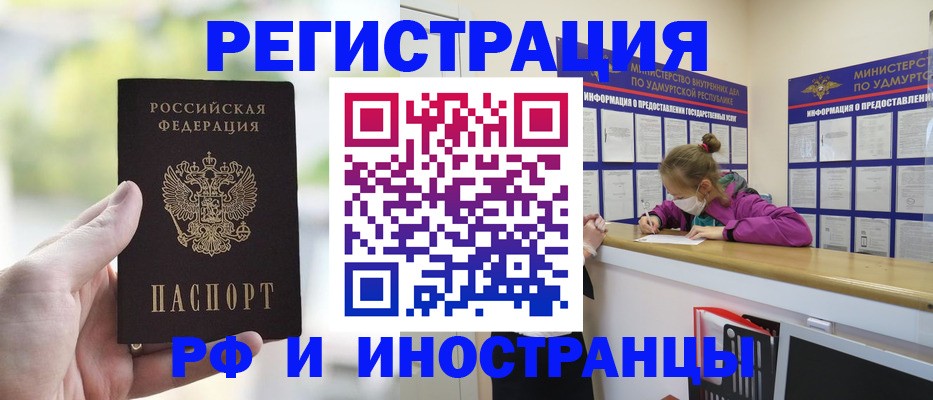 регистрация для дет. сада в Абакане