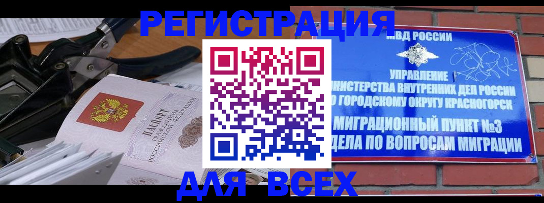временная регистрация госуслуги в Абакане